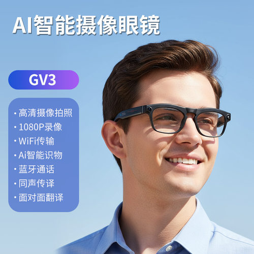 2026新款AI拍摄翻译智能蓝牙眼镜