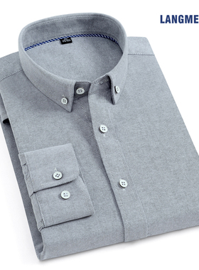 朗蒙纯棉牛津纺蓝色衬衫男长袖春秋季中青年纯色休闲上衣内搭衬衣