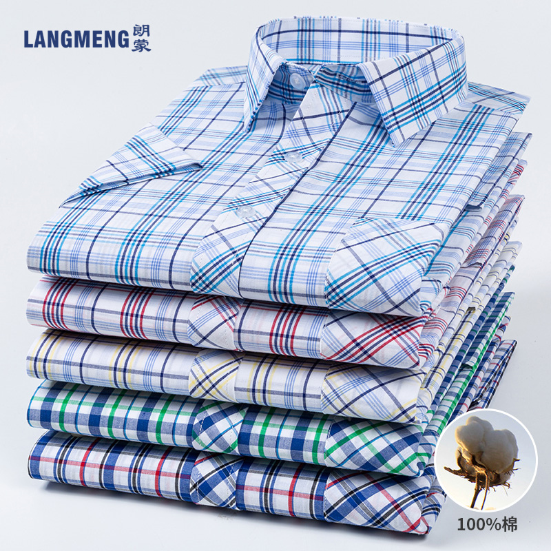 朗蒙夏季薄款全棉短袖格子衬衫