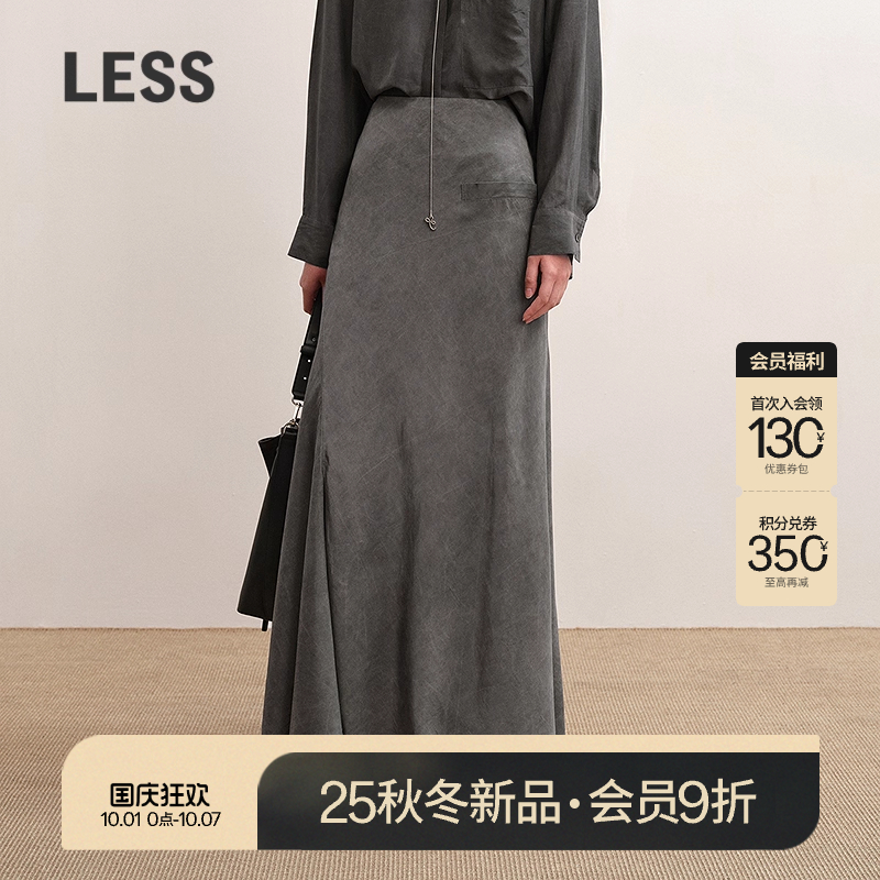 LESS气质鱼尾裙通勤长款半身裙