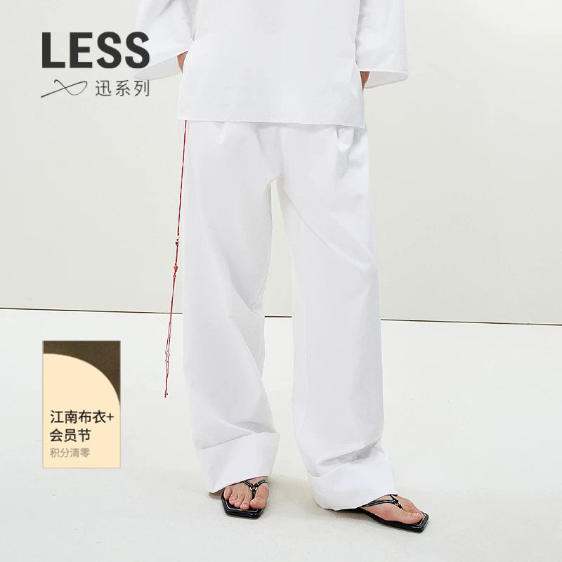 【迅系列】LESS长绒棉抽绳休闲裤女通勤纯白简约直筒裤2P5E12400