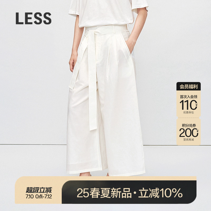 【商场同款】LESS2025夏新款苎麻棉休闲阔腿九分裙裤女2P6