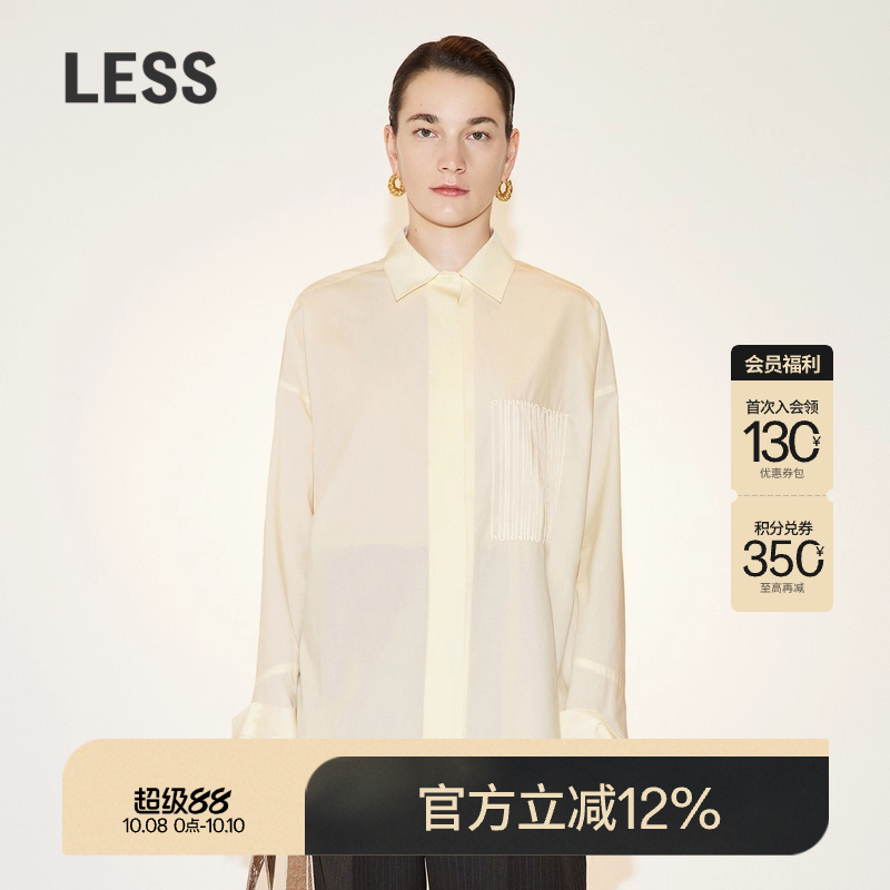 LESS流苏绣花长款长袖衬衣