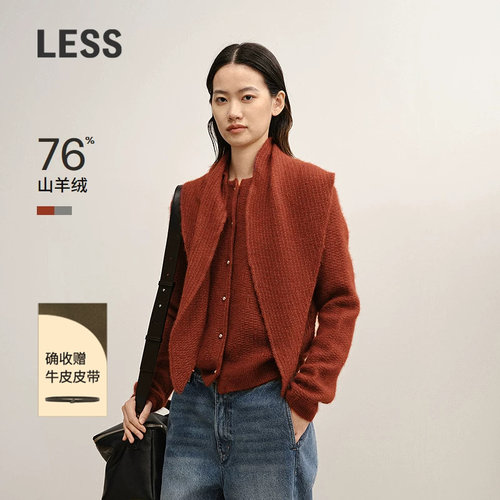 LESS冬丝羊绒针织开衫