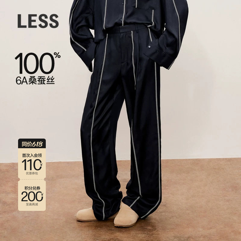 【精工系列】LESS春秋6A桑蚕真丝垂感松弛感宽松休闲裤2O7E