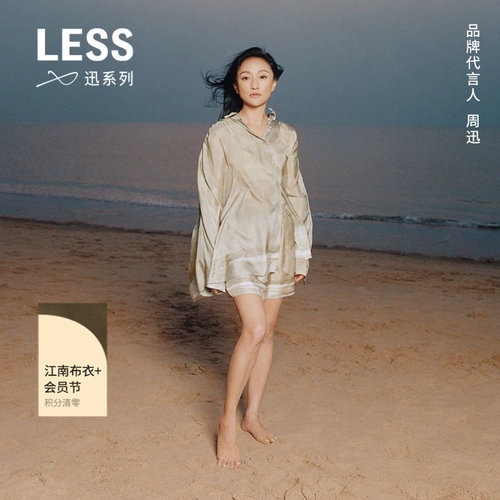 LESS扎染印花桑蚕丝直筒短裤