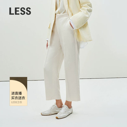 LESS纯色职场通勤九分西装烟管裤