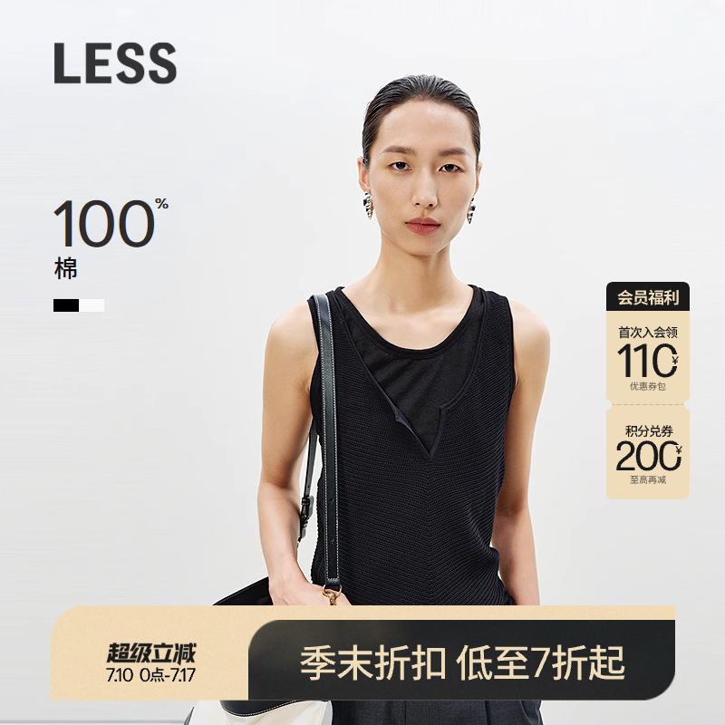 【商场同款】LESS2025年夏新假两件无袖针织背心上衣女2P4320160