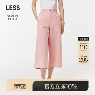 女2O7E13860 LESSxSamuel 高腰粉色阔腿宽松显瘦复古休闲七分裤