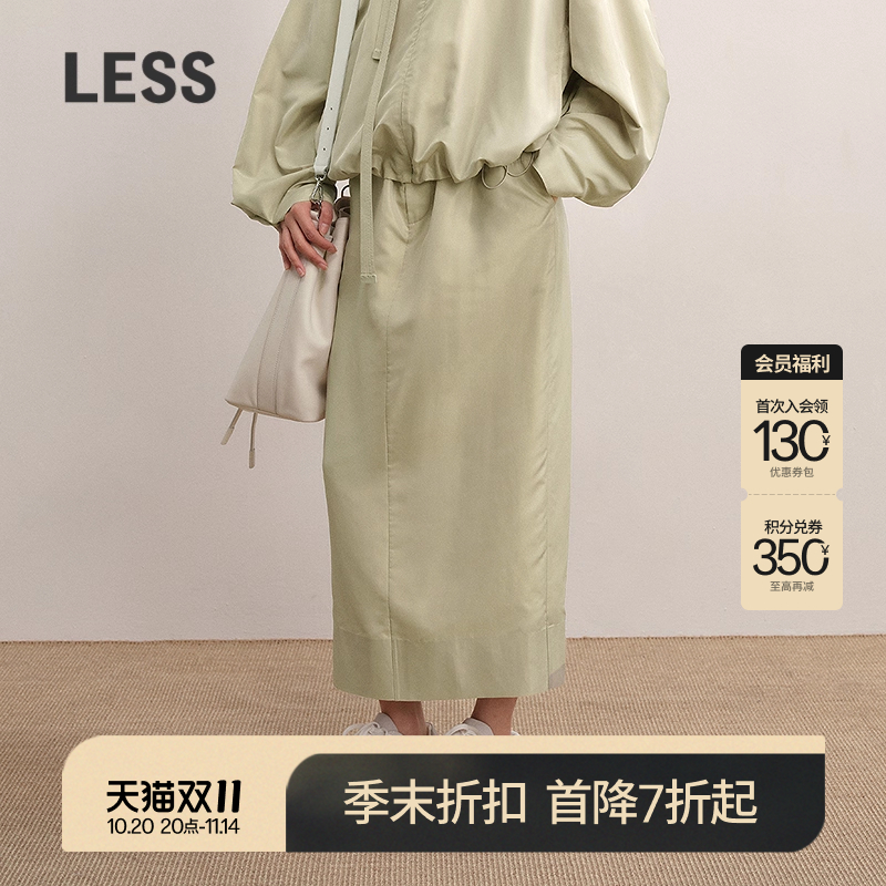 LESS优雅开衩抽绳半身裙