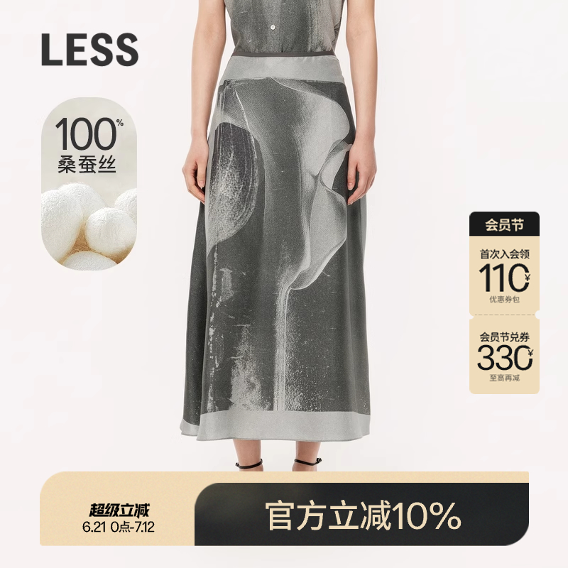 【精工系列】LESS桑蚕真丝腰裙女印花气质宽松A版半身裙2O3D12450