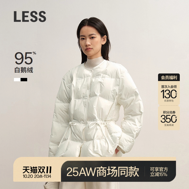 LESS冬方格抽绳白鹅绒羽绒服