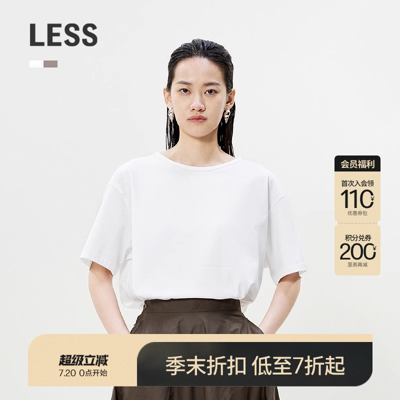 LESS夏新款全棉圆领纯色T恤女