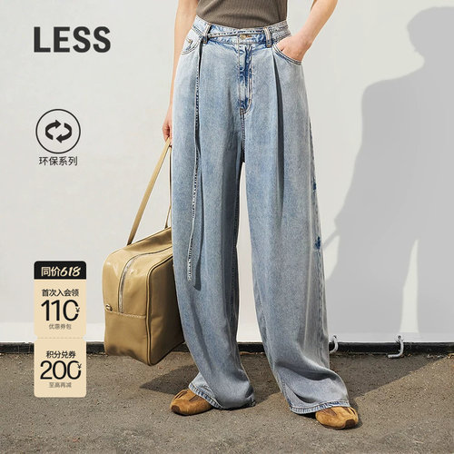 LESS新款莱赛尔水洗阔腿牛仔裤女