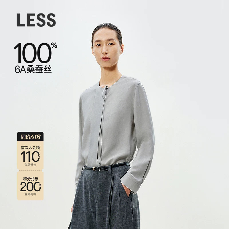 LESS春桑蚕丝衬衣提花圆领系带慵懒裸肤长袖衬衫女2P22127