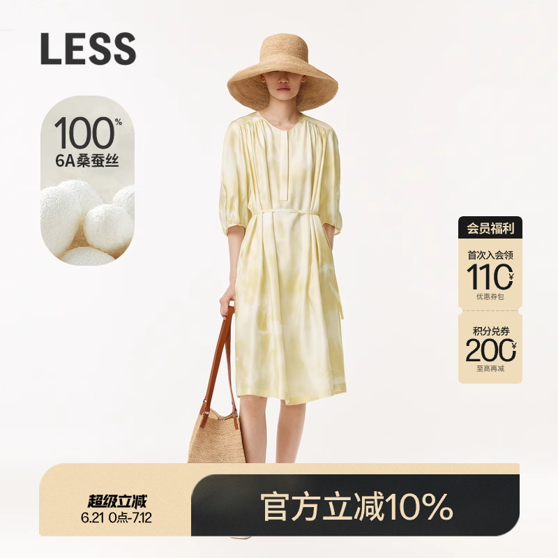 【0压系列】LESS休闲度假风弥散印花桑蚕真丝短袖连衣裙2O5G10900