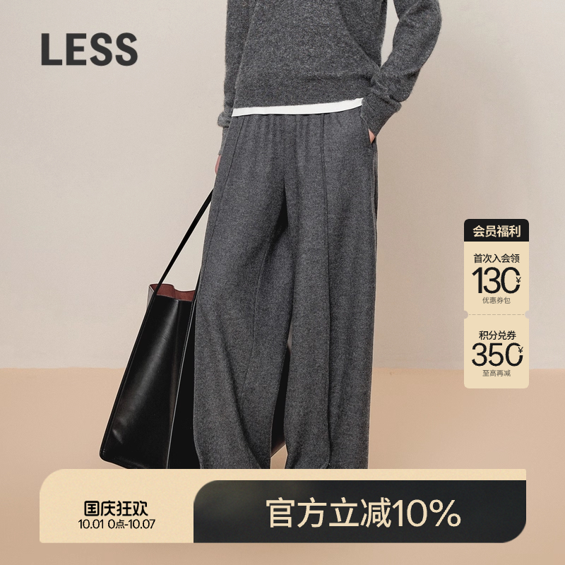 LESS绵羊毛长款直筒阔腿休闲裤