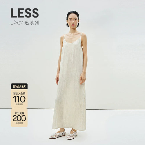 LESS浪漫度假A字吊带连衣裙