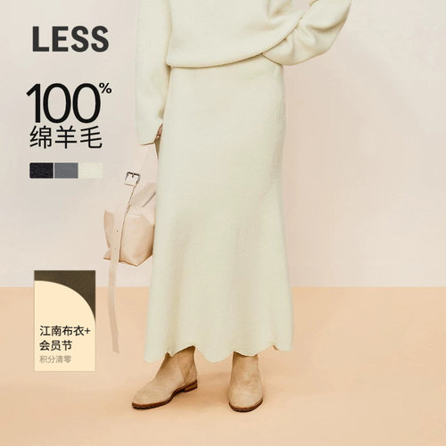 LESS长款鱼尾裙松紧腰针织半身裙