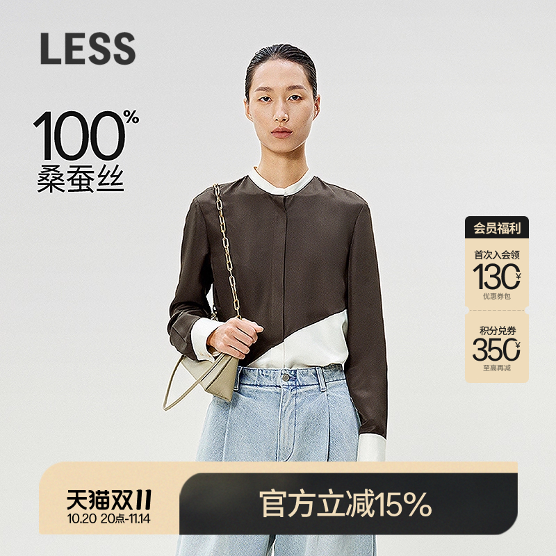 LESS复古撞色桑蚕真丝长袖衬衫女
