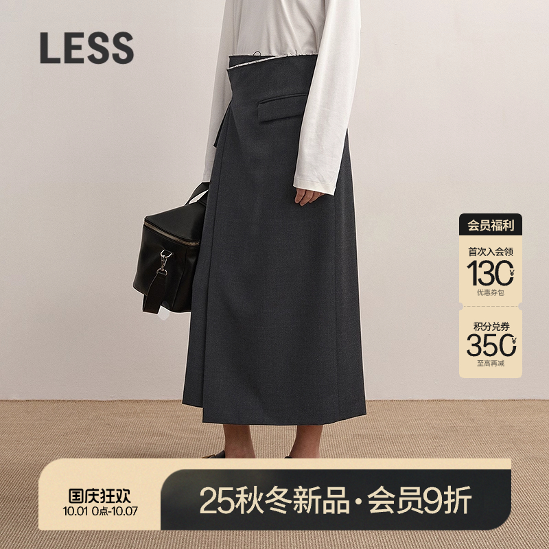 LESS通勤撞色中长款半身裙