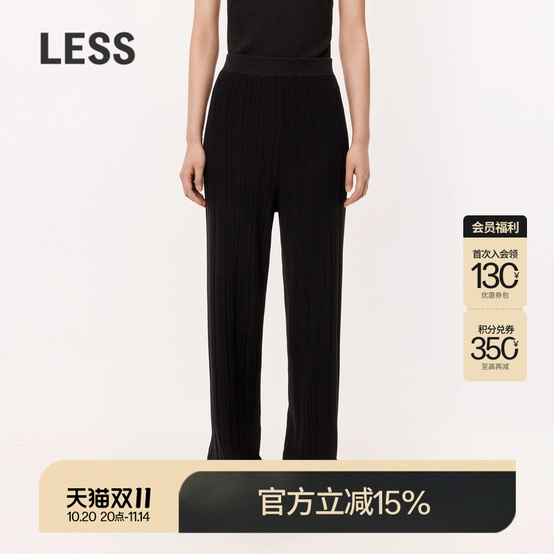 LESS条纹肌理感直筒休闲裤