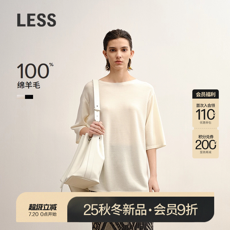 【商场同款】LESS2025秋新款美丽诺绵羊毛短袖针织衫女2P7
