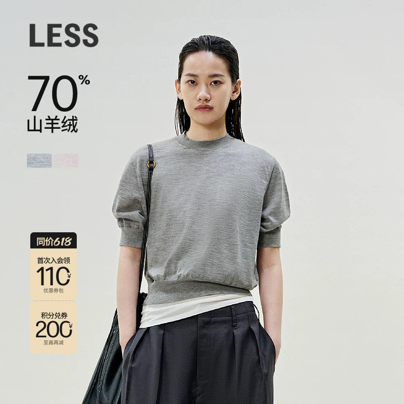 【0压系列】LESS亲肤柔软丝羊绒套头宽松短袖针织衫2P2311