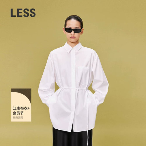 LESS白色长袖衬衫女暗门襟设计长款阔版宽松衬衣送腰带2O4210330
