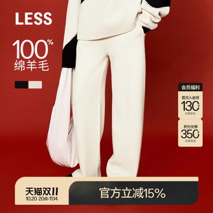 LESS秋冬绵羊毛休闲裤 子2OBE11310 女通勤宽松美丽诺直筒针织长裤