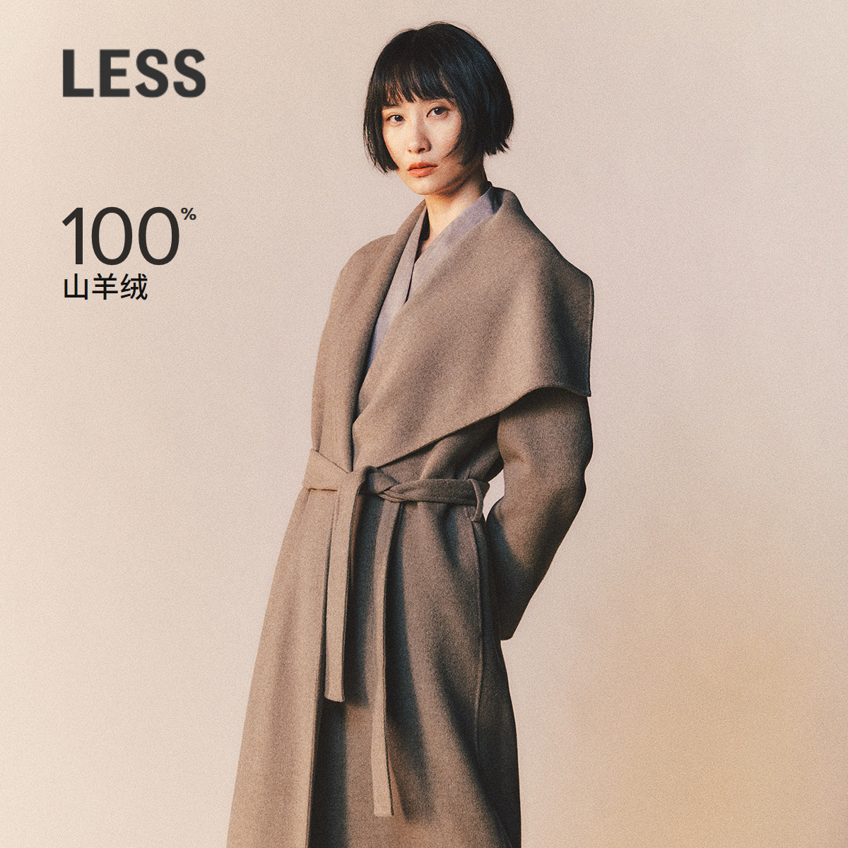 LESS冬气质通勤全羊绒系带纯色长款双面呢大衣女含胸针2P0824740