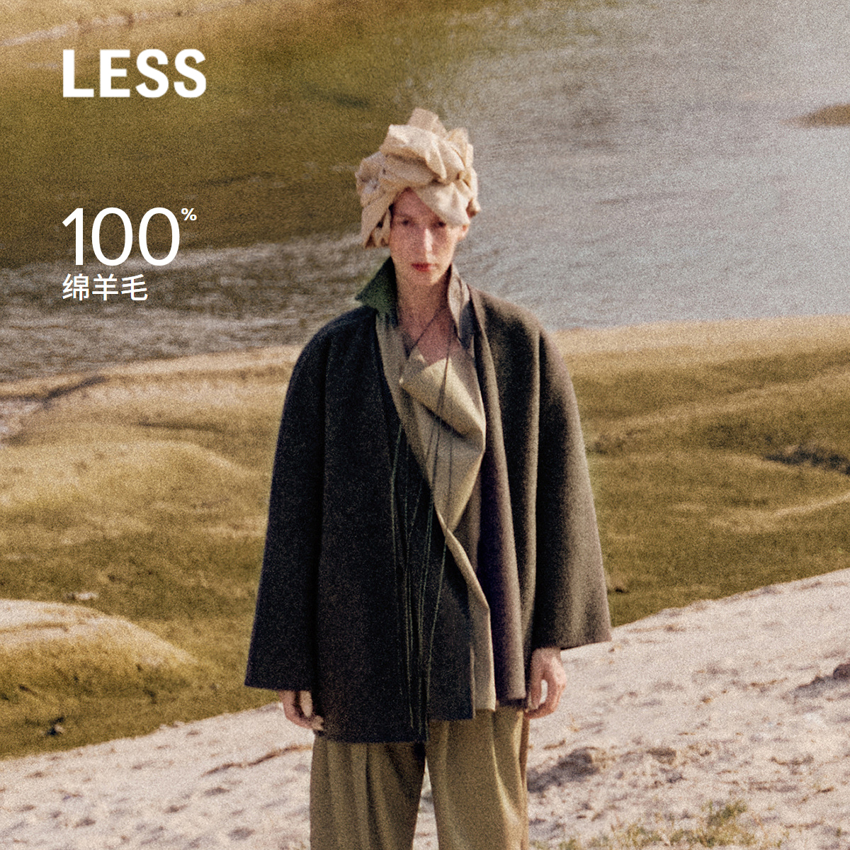 LESS设计感美丽诺羊毛大衣