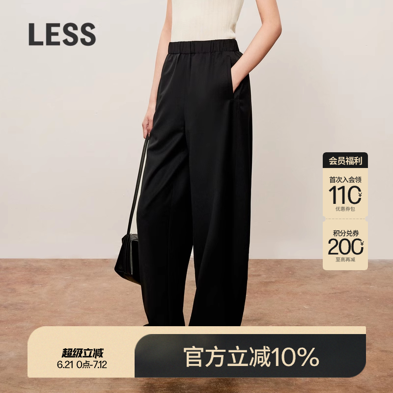 LESS春秋垂感西装裤女松紧腰简约休闲宽松直筒长裤子2O7E14790