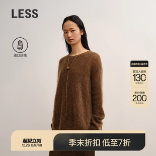 LESS2025秋新马海毛针织衫 0压系列 两件套2P9316580 商场同款