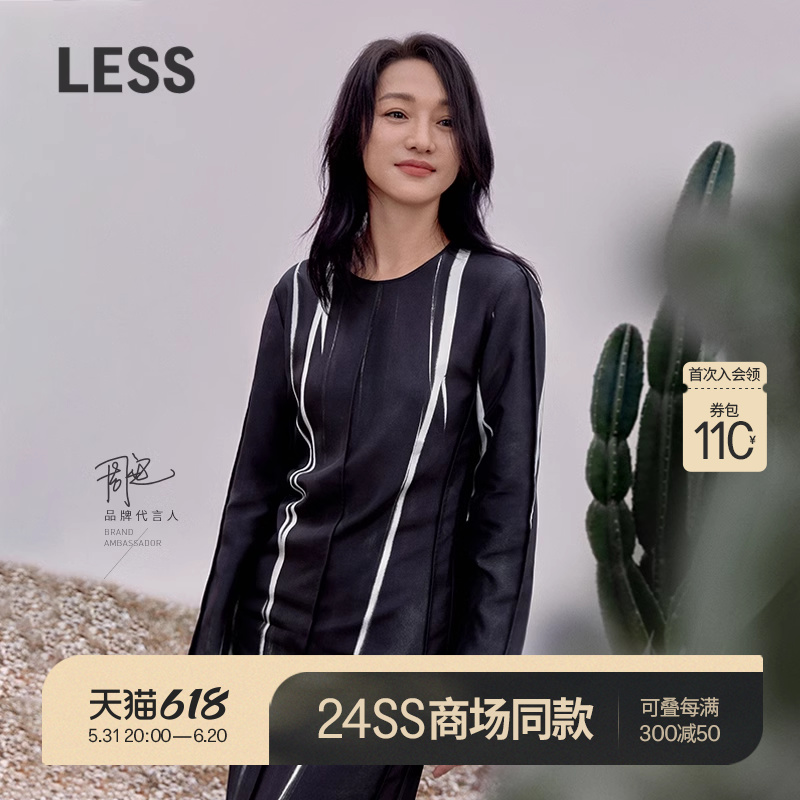 【精工系列】LESS真丝拓印连衣裙