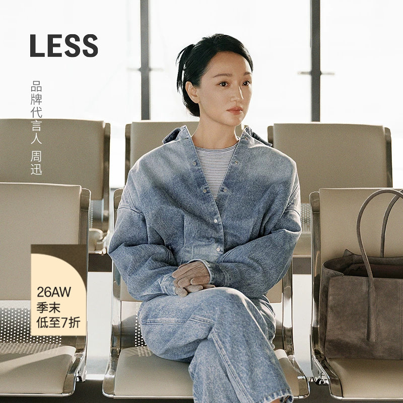 【商场同款/XUN系列】LESS2026秋新款工装复古牛仔夹克2Q8616810