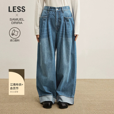 LESS进口全棉阔型牛仔裤