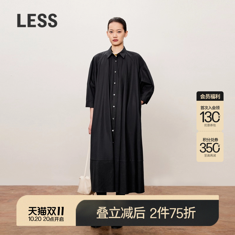 LESS秋冬翻领衬衫连衣裙通勤黑色全棉休闲简约A字长裙2O7G13000