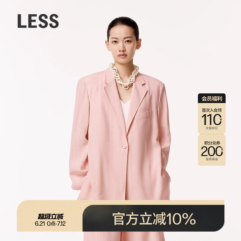【精工系列】LESS粉色西装外套女宽松廓形休闲西服2O47142