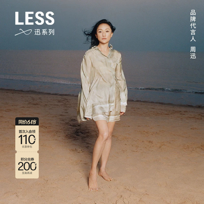 【迅系列】LESS夏季桑蚕丝短裤女扎染休闲个性阔腿裤子2P5E1