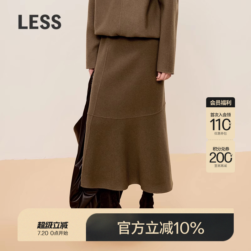 LESS冬复古鱼尾裙女优雅包臀喇叭绵羊毛双面呢半身裙子2OAD1