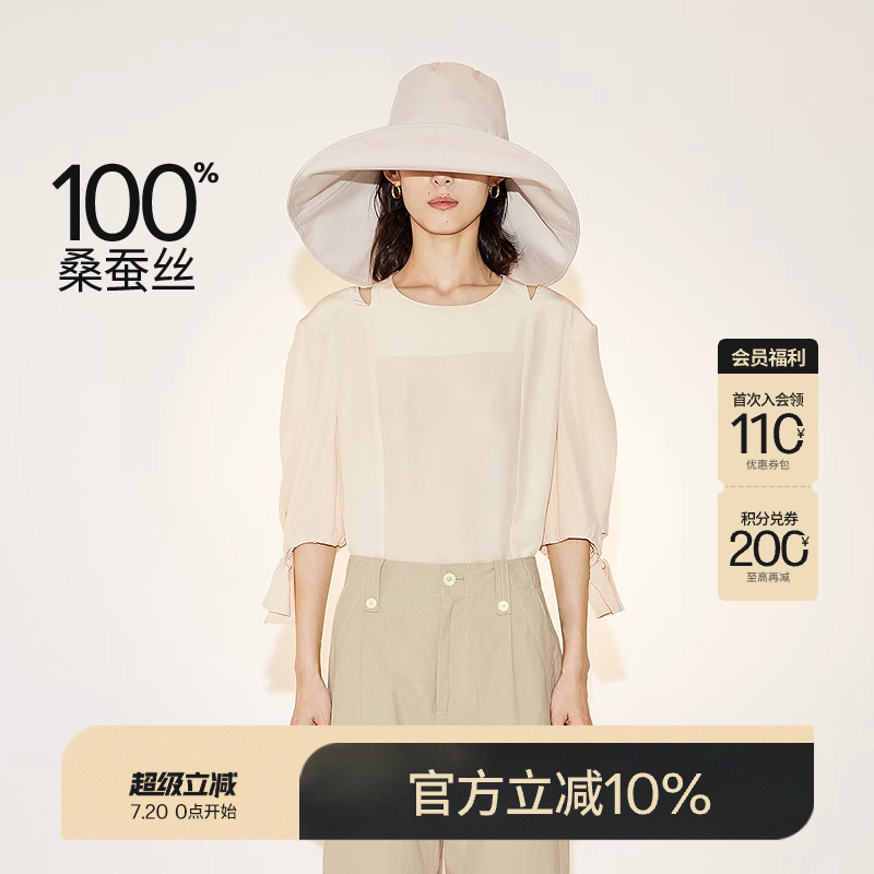LESSLESS春季桑蚕真丝圆领衬衫通勤宽松中袖雪纺上衣女2N3