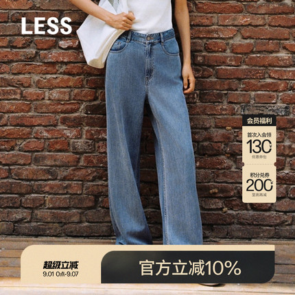LESS高腰直筒廓形牛仔裤女棉莱赛尔斜纹直筒休闲长裤女2O4E13220