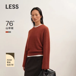 纯色丝羊绒针织衫 LESS2025冬新款 0压系列 2PA318750 商场同款