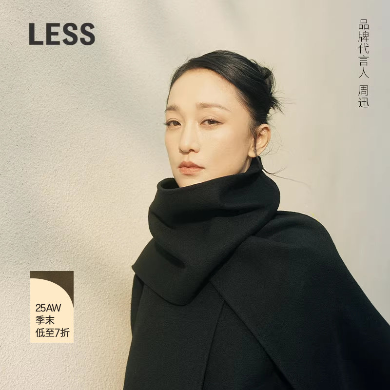 【商场同款】LESS2025冬新款气质双面呢纯色大衣两件套2P0