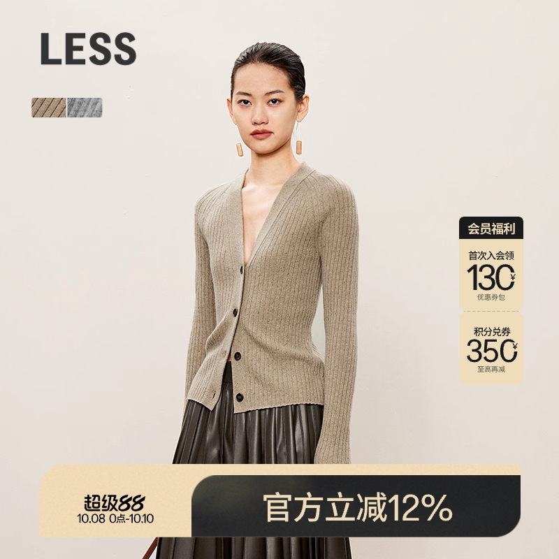 LESS修身V领复古坑条针织衫