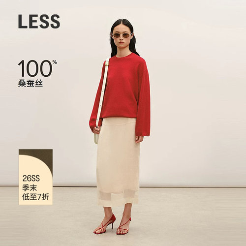 LESS桑蚕丝欧根纱半身裙