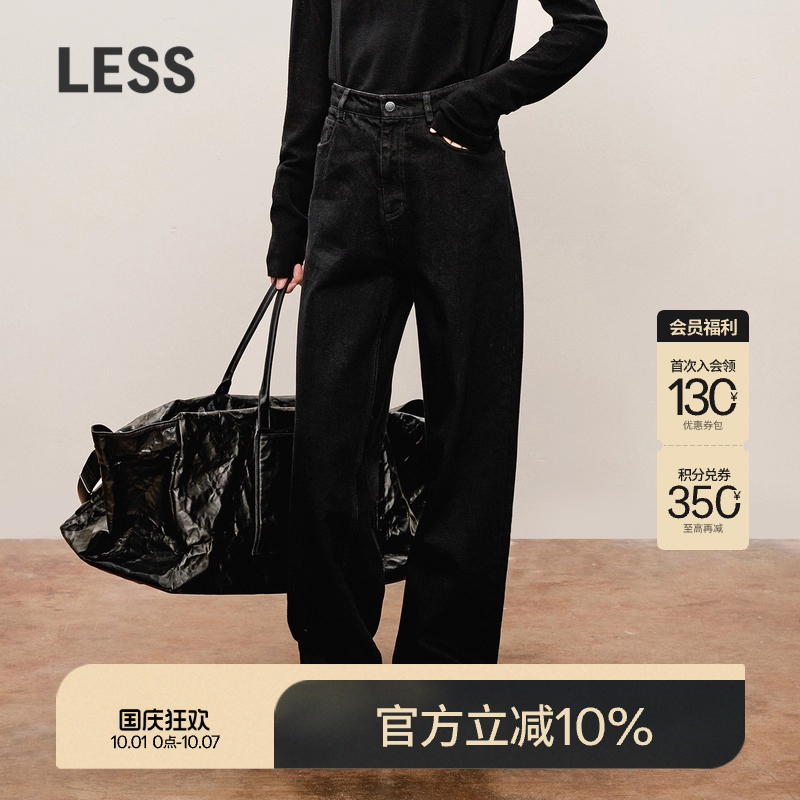 LESS秋微弯刀直筒裤女简洁利落棉质直筒休闲牛仔长裤2O9E11910