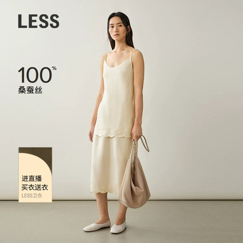 LESS优雅桑蚕丝半身裙女
