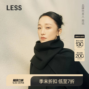 气质双面呢纯色大衣两件套2P0824670 LESS2025冬新款 商场同款